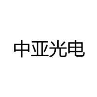 江门市中亚光电有限公司
