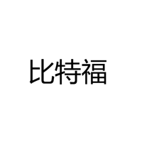 江门市蓬江区比特福塑料电器厂