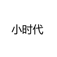 中山市小榄镇小时代照明