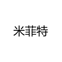 米菲特照明
