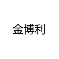 江海区茂塑塑料制品厂