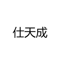 中山市古镇仕天成照明灯饰门市部