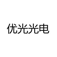 江门市江海区优光光电科技有限公司