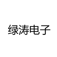 中山市绿涛电子科技有限公司