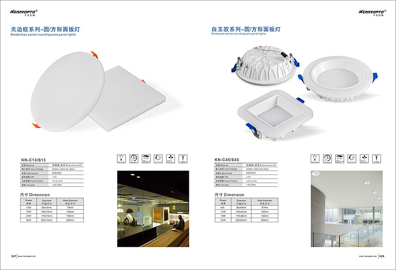 千宇无边框系列/白玉款系列方形圆形面板灯