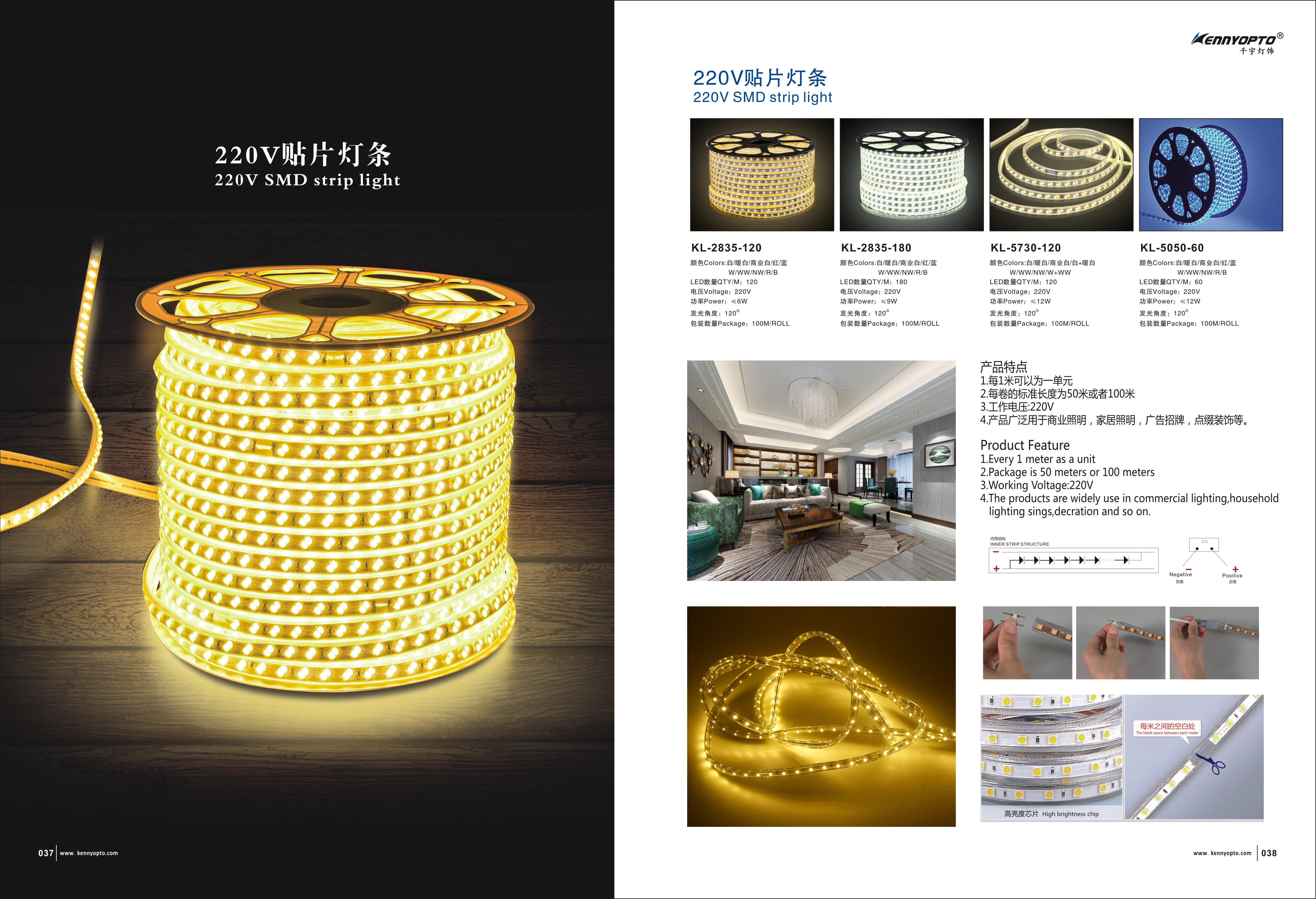 千宇220V贴片LED灯条