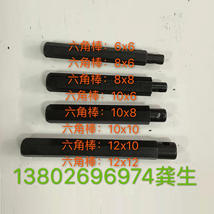 六角棒