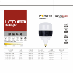 黑鲨系列LED球泡