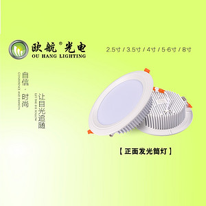 6088款 压铸铝直发光筒灯