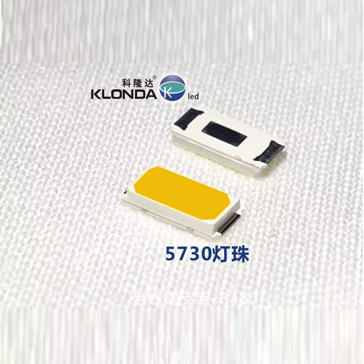 5730贴片灯珠 