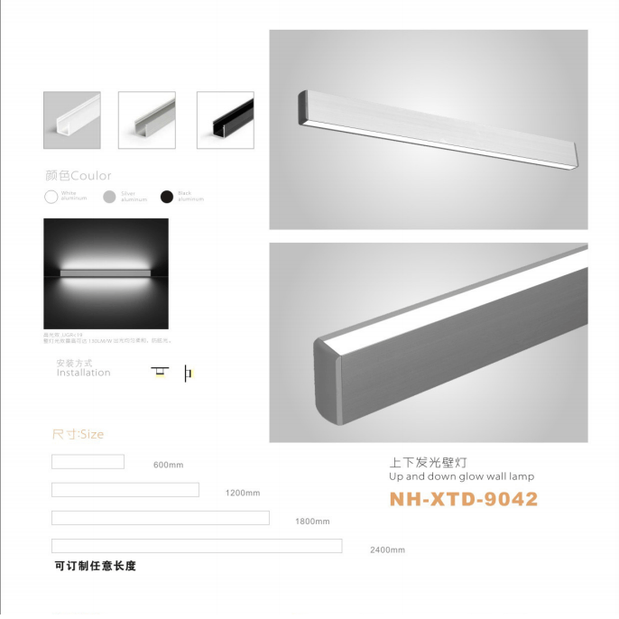 南杨上下发光壁灯