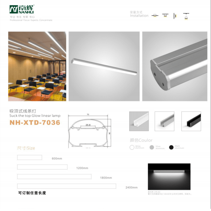 南杨吸顶式线条灯