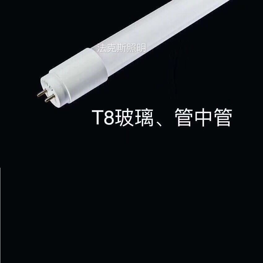 T8玻璃管