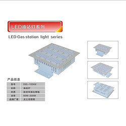 LED油站灯系列