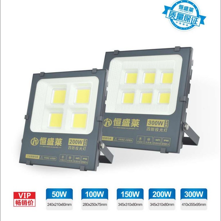 壹仕德和韵系列LED投光灯
