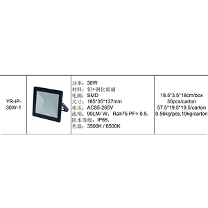 优瑞YR-IP- 30W-1系列投光灯