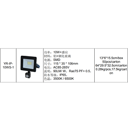 优瑞YR-IP- 10WS-1系列投光灯