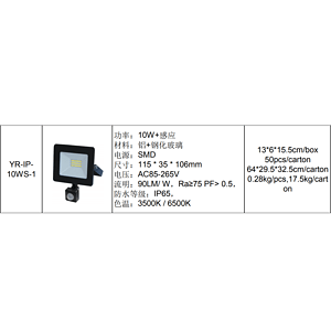 优瑞YR-IP- 10WS-1系列投光灯