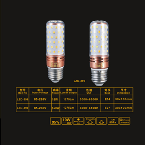 蕾曼斯LZD-399系列玉米球泡灯