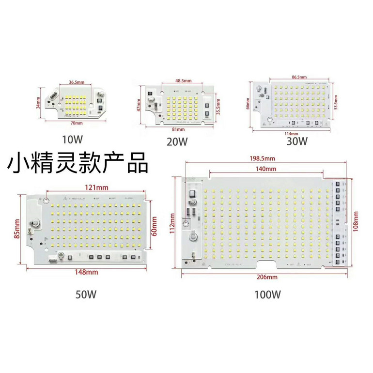 小苹果系列SMD光引擎