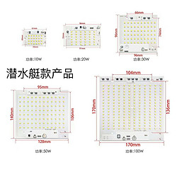 潜水艇系列SMD光引擎