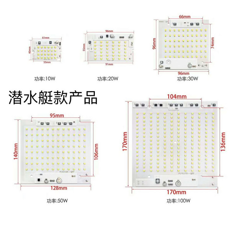 潜水艇系列SMD光引擎