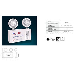 白色消防应急双头灯