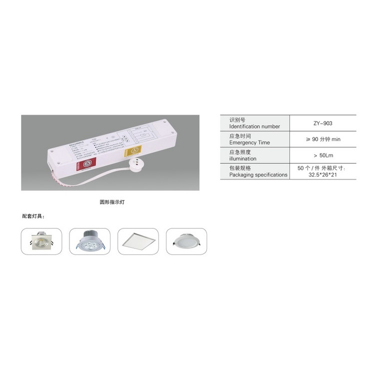 简约白色长方形电源