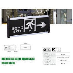 现代黑色消防应急灯标志