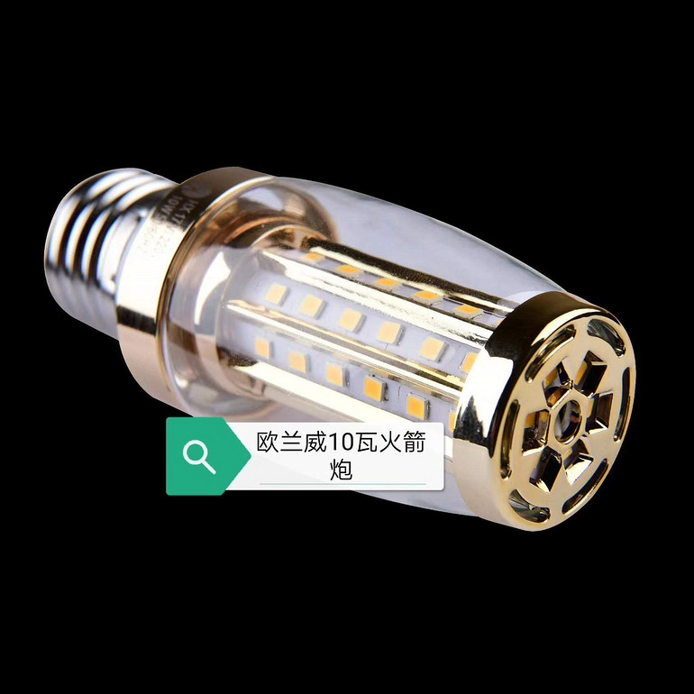 10瓦火箭炮