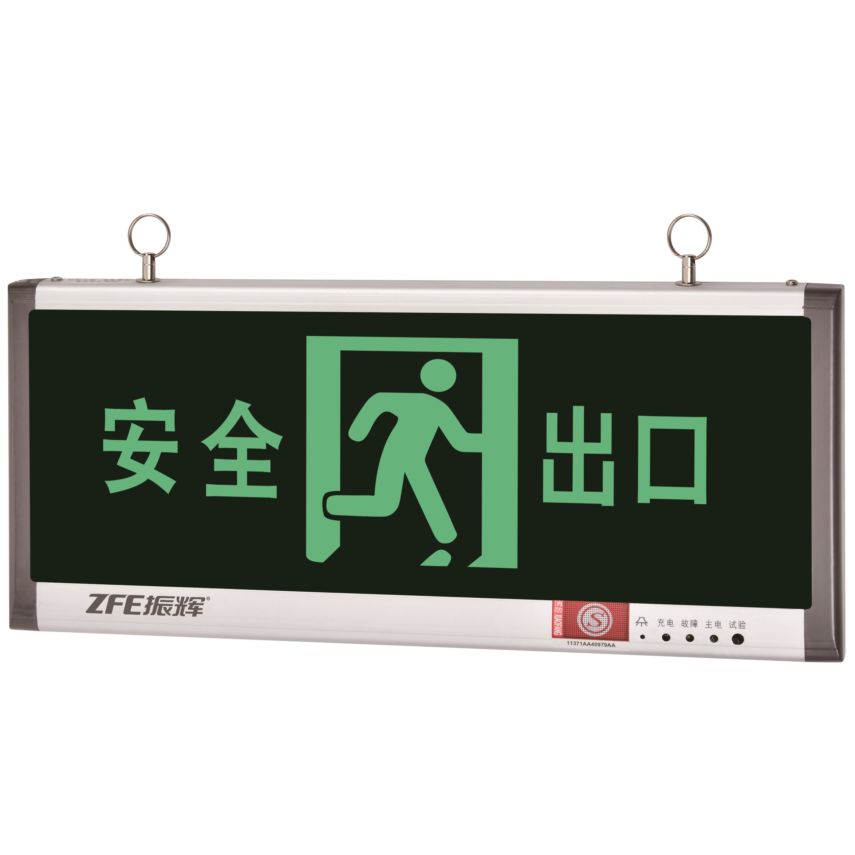 应急灯