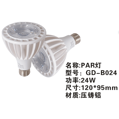 PAR灯
