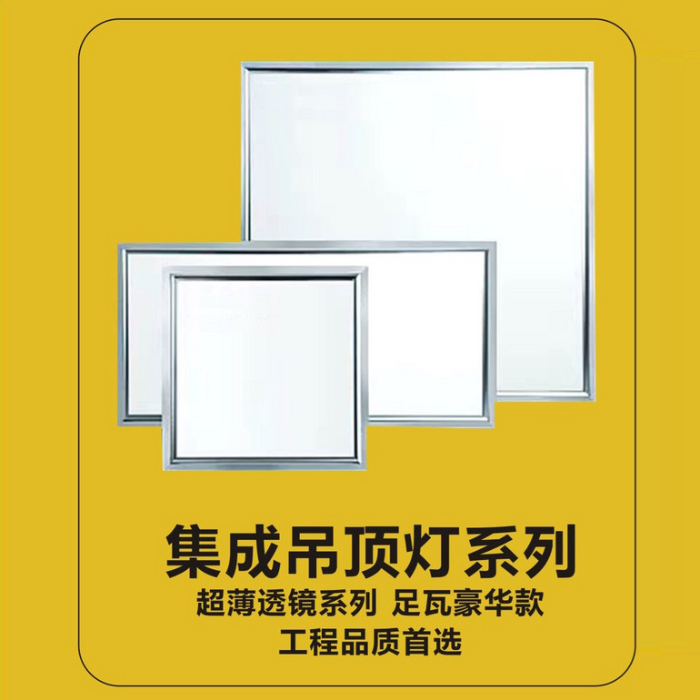 多尺寸超薄透镜豪华款吊顶灯