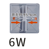 自由开孔面板灯 方形 6w