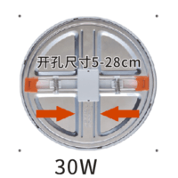 自由开孔面板灯 圆形 30w