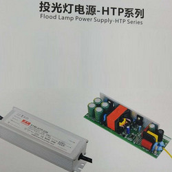 投光灯电源-HTP系列