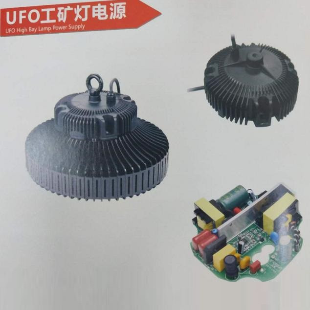 UFO工矿灯电源