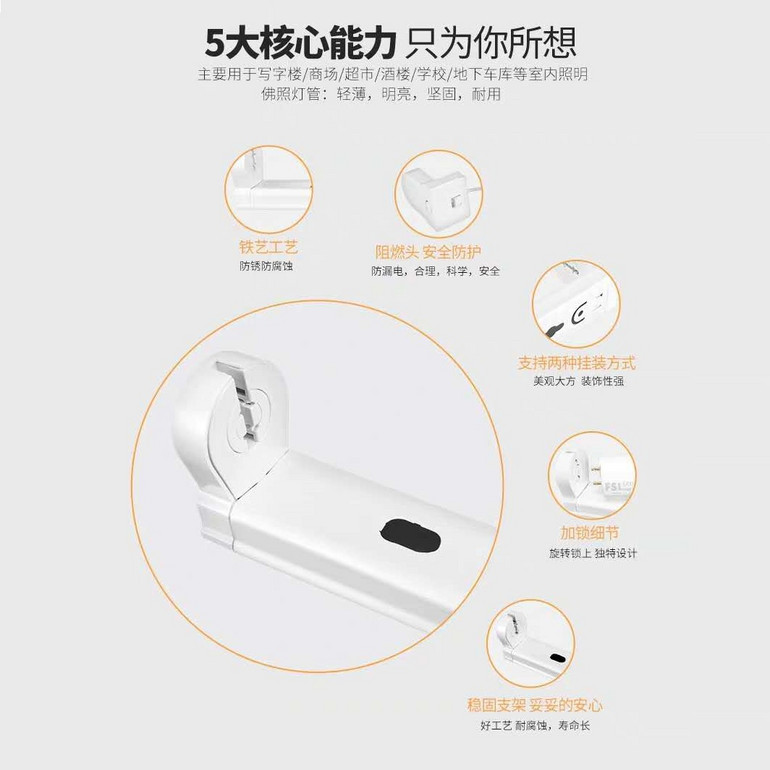 灯管