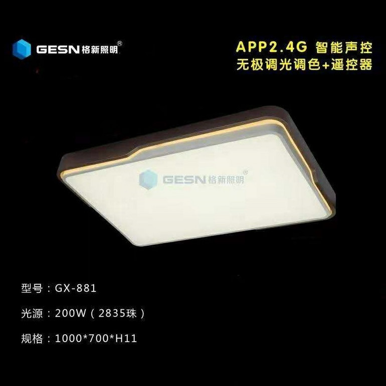 4G智能声控吸顶灯