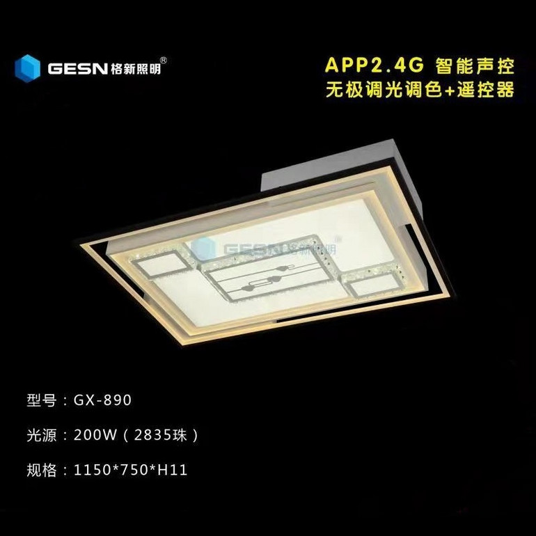 别墅现代智能吸顶灯