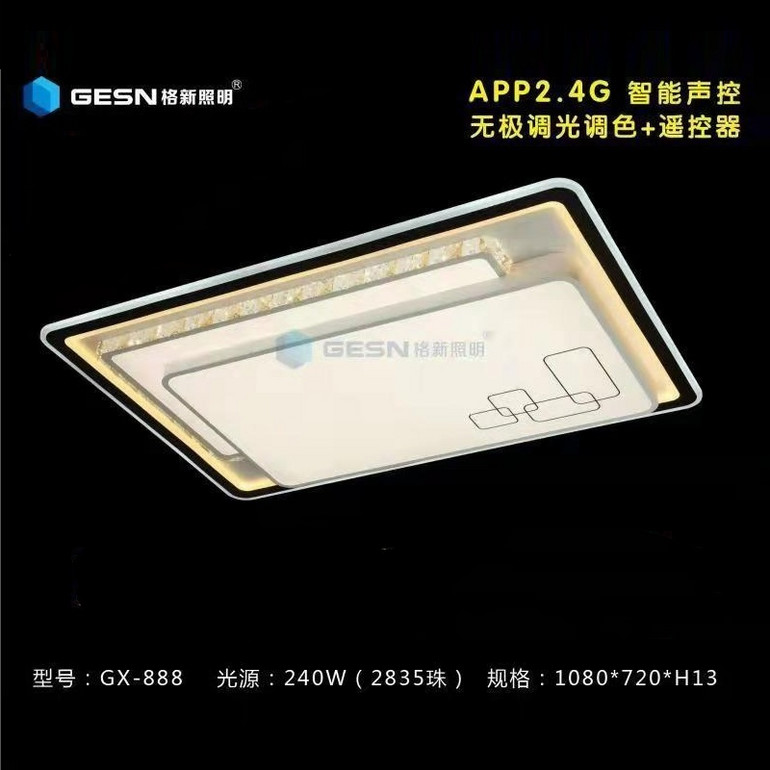 餐厅现代智能吸顶灯