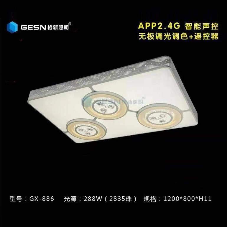 卧室现代智能吸顶灯