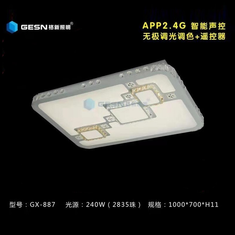 无极调光调色吸顶灯