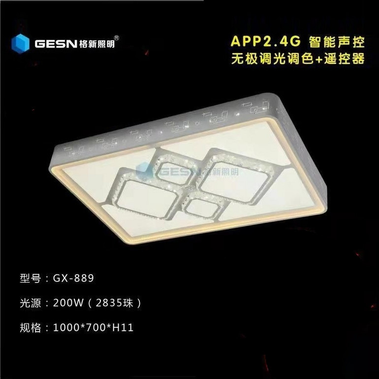 几何智能客厅灯吸顶灯