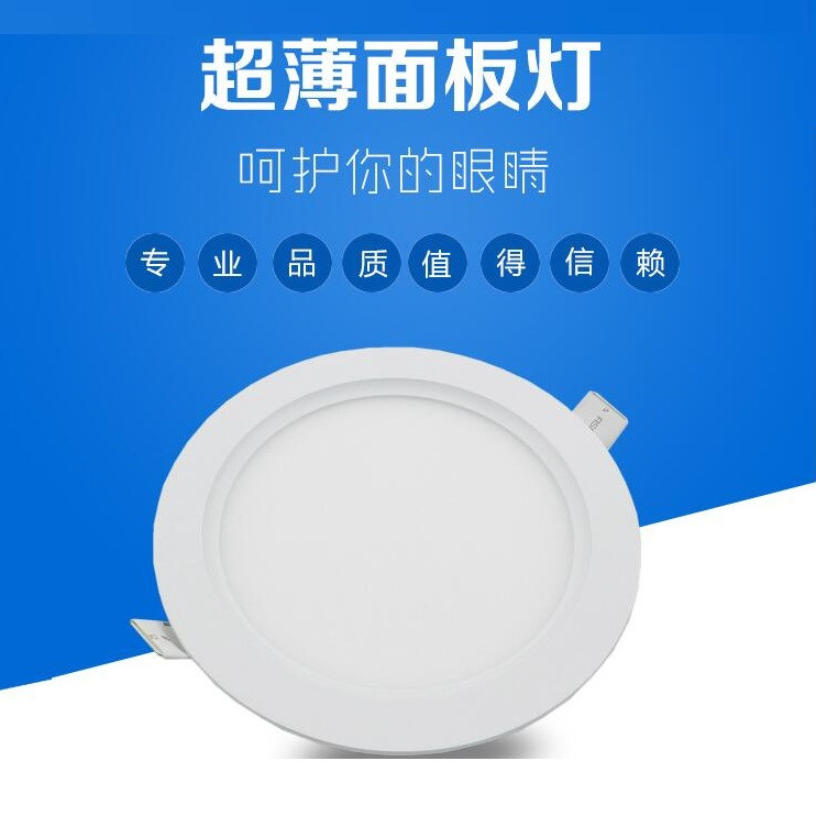 专业高品质超薄LED面板灯