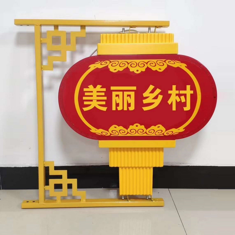 喜庆中式灯笼景观灯路灯