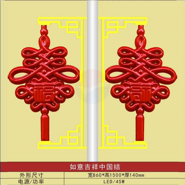 如意吉祥中国结景观灯路灯