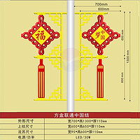方盒复古式联通中国结景观灯路灯