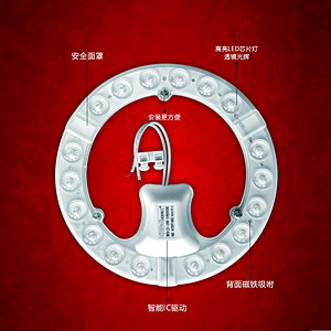 长达环形模组灯