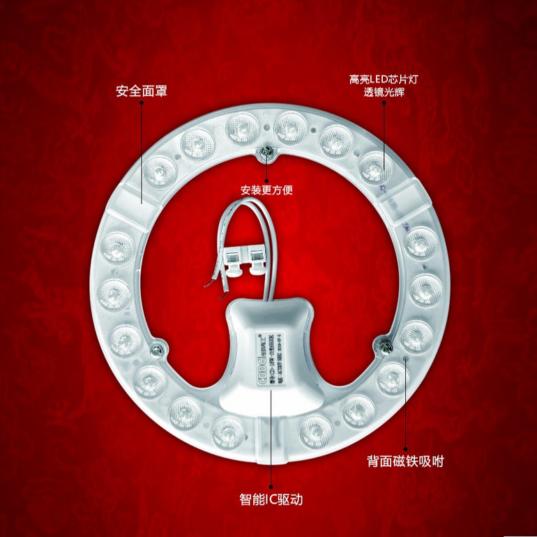 长达环形模组灯